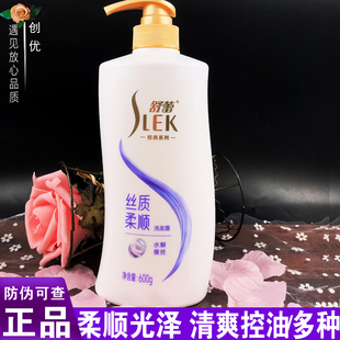 正品 舒蕾洗发水蚕丝顺滑改善烫染毛躁洗发露柔顺男女士洗头膏滋养