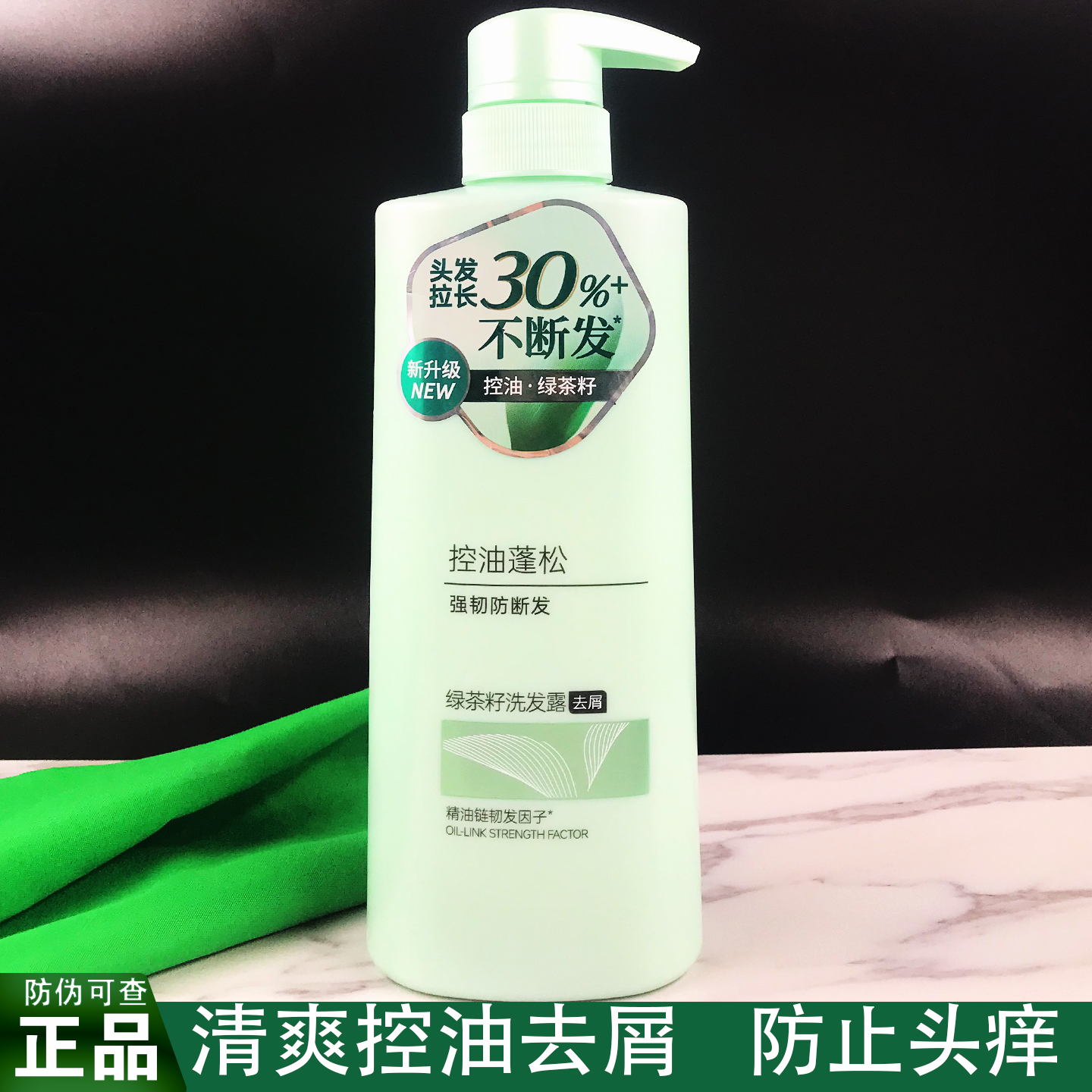 舒蕾清爽控油去屑洗发露