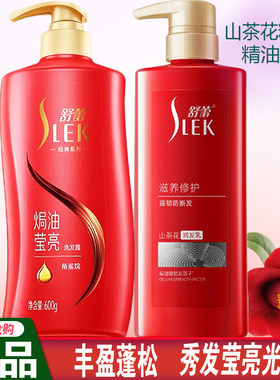 舒蕾山茶花焗油洗发水