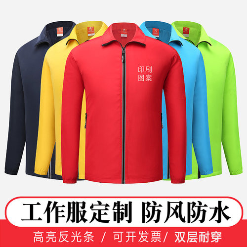 高档反光风衣定制印字logo双层新款秋冬防风外套拉链公司服装定做