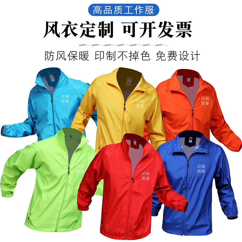 口袋拉链双层风衣定做广告衫外套风衣定制/加工