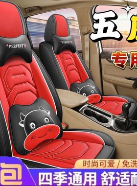 2025款红旗HS3PHEV五座套专用劲为PLUS版四季通用耐磨皮革座垫