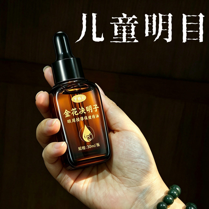 儿童学生护目近眼部周图片