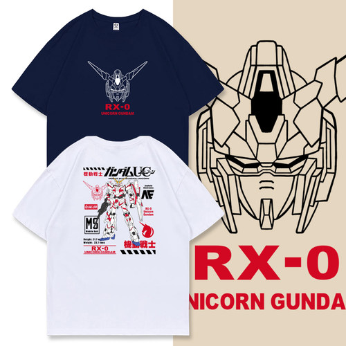 独角兽高达T恤GUNDAM UC机动战士 圆领落肩宽松大码纯棉休闲短袖