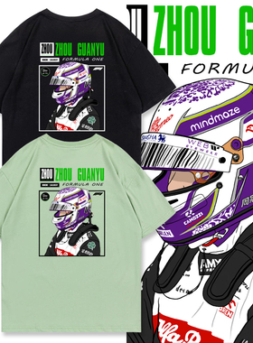 周冠宇T恤F1赛车手头盔 春夏季潮款圆领落肩宽松大码纯棉休闲短袖