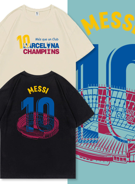 梅西T恤 巴塞罗那 足球 春夏季潮款圆领落肩宽松大码纯棉休闲短袖