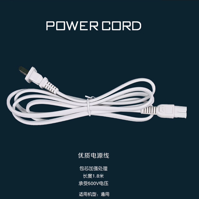 吸氧机氧气电源线长1.8米家用海之氧制氧机八8字电源线 家用老人