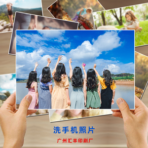洗照片包邮加塑封5寸6寸照片冲印打印冲洗