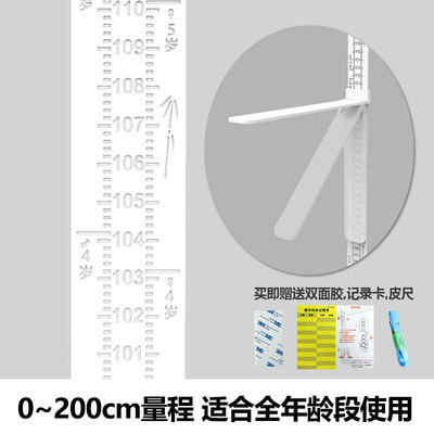 精准贴墙身高测量尺可折叠