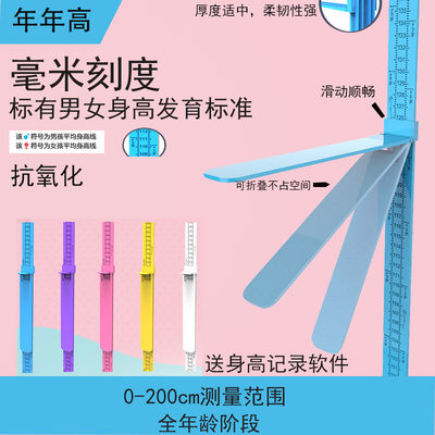 儿童身高测量仪标尺3d可移动精确