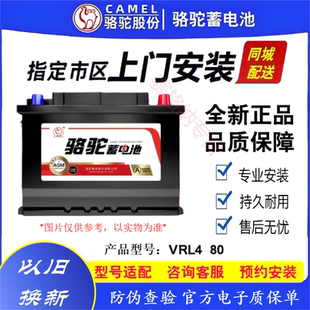 骆驼AGM-H7-80启停电池适配路虎极光宝马X3奔驰别克君威GL8奥迪