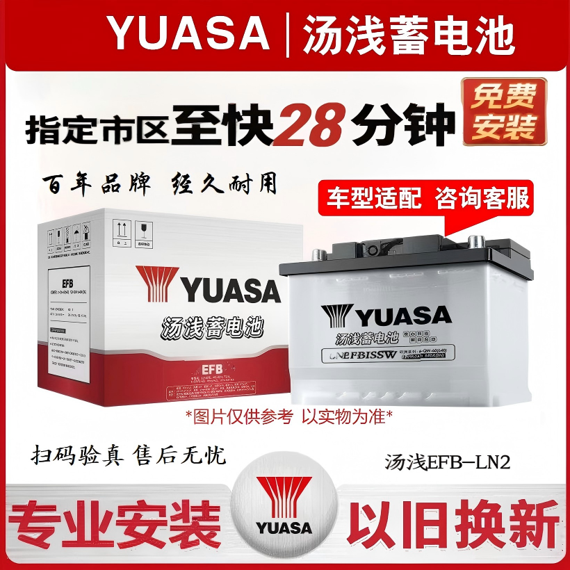 思域XRVCRV雅阁1.5T汤浅蓄电池