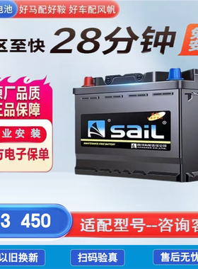 风帆电瓶12V70比亚迪宋迈腾速腾