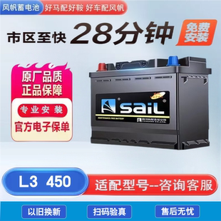 风帆L3450/6-QW-70电池适配途观迈腾速腾标致比亚迪宋传棋GS8