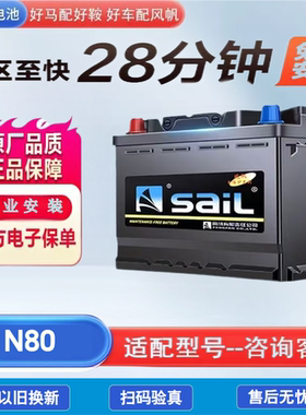 风帆6-QW-80蓄电池皮卡越野车长城风骏5/3叉车汽车电瓶12V80AH