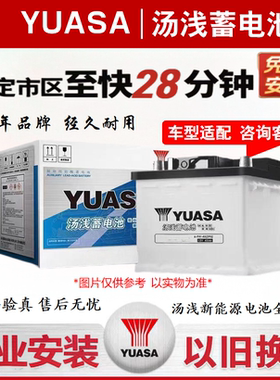 汤浅LN1-45/LN0-36蓄电池丰田卡罗拉雷凌威兰达混动双擎比亚迪