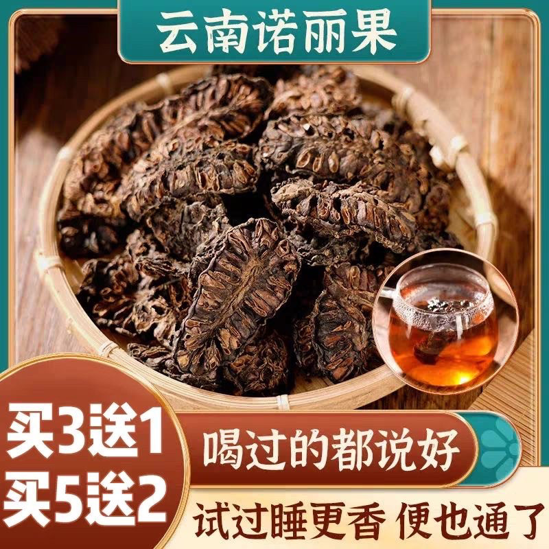 西双版纳诺丽果干果片诺丽茶天然诺丽果干片酵素水果茶诺尼果干片