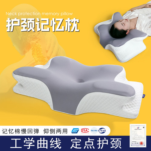 斯蒂亚诺成人记忆棉贴合护颈枕