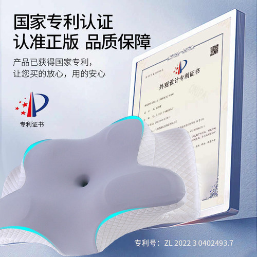 斯蒂亚诺蝶形记忆护颈零压枕头