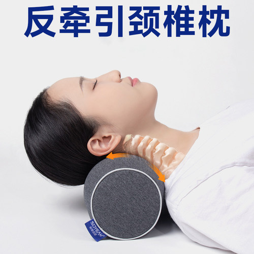 斯蒂亚诺颈椎枕反弓牵引枕