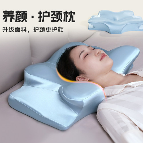 斯蒂亚诺记忆棉蝶形护颈不塌枕