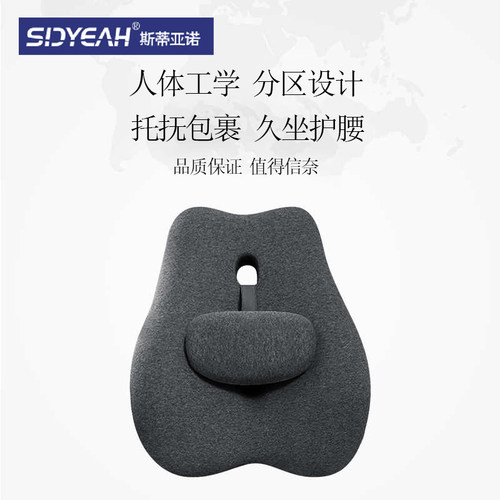 斯蒂亚诺记忆棉护腰异形靠垫