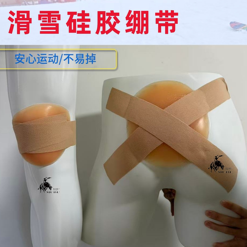 硅胶固定绷带防滑落无痕自粘布