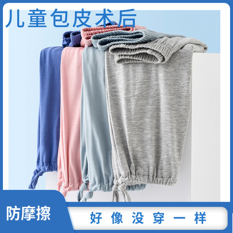 割包皮术后裤子莫代尔男童包皮术后宽松休闲阔腿裤夏天防摩擦长裤