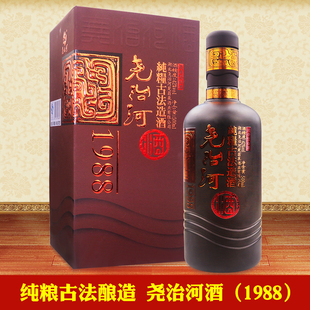 纯粮食酒婚宴喜酒 42度尧治河酒1988浓香型500ml国产白酒礼盒装