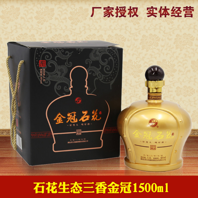 石花酒42度生态三香金冠石花三香型1500ml大坛酒 3斤粮食酒礼盒装