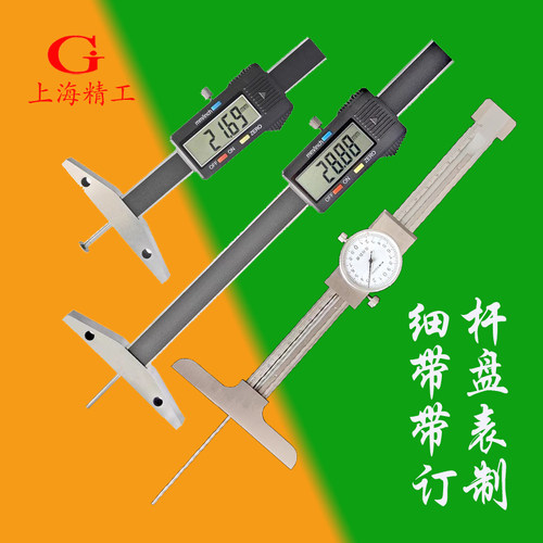 细杆数显深度尺带表深度卡尺圆盘