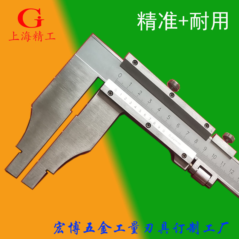 长爪游标卡尺订做长度测量工具油标尺订制大卡尺机械尺卡爪特长