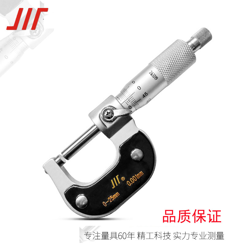 川制 成量外径千分尺0-25mm螺旋测微器测厚仪电子数显千分尺微米