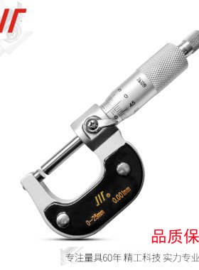 川制 成量外径千分尺0-25mm螺旋测微器测厚仪电子数显千分尺微米