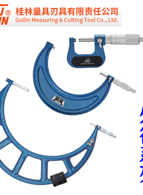桂量外径千分尺100-125-150-175200225螺旋测微器量丝卡规测厚仪