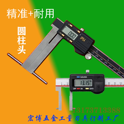 定制长爪内沟槽卡尺加长脚量具