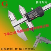 圆锥边心距游标卡尺中心距数显卡尺150 500边到中心孔距测量 2300