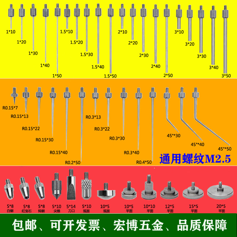 数显圆球头通用配件百分表图片