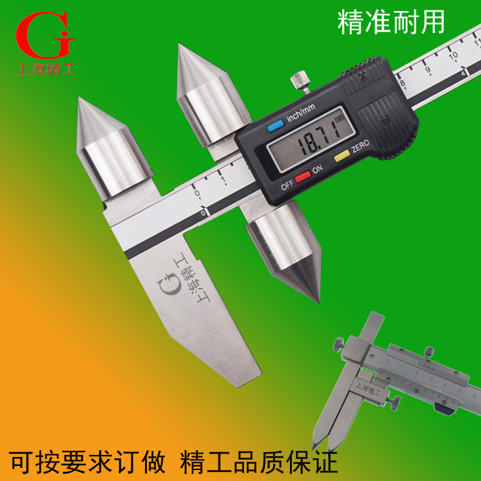 上工圆锥边心距游标卡尺中心距数显卡尺15030050边到中心孔距测量