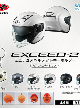 预售3月×日本正版WONDERFUL Kabuto摩托车头盔EXCEED-2挂件扭蛋