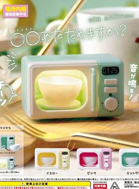 日本正版 YELL扭蛋 迷你声光微波炉挂件