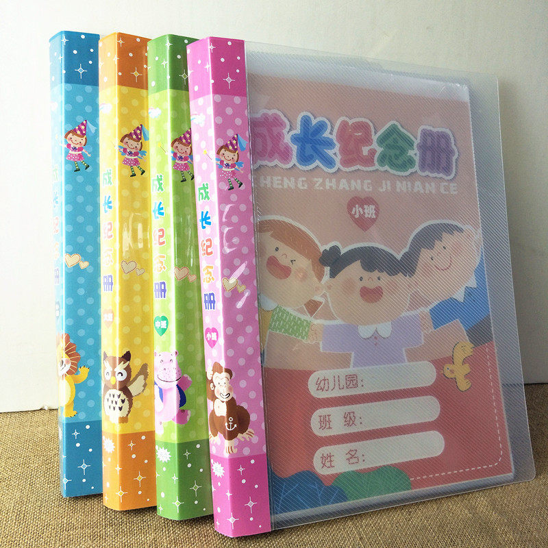 宝宝儿童足迹本大班级离园毕业纪念册小中大班幼小衔接文件夹彩页防水