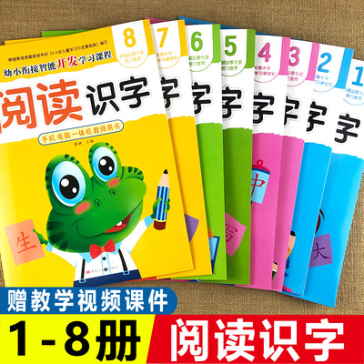 阅读与识字有声书认字卡片