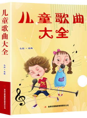 706首】儿童歌曲大全幼儿歌曲弹唱曲集歌曲简谱书大全100首幼师上课必备神器钢琴即兴伴奏儿歌书弹唱钢琴书伴奏书幼儿教师必读书籍