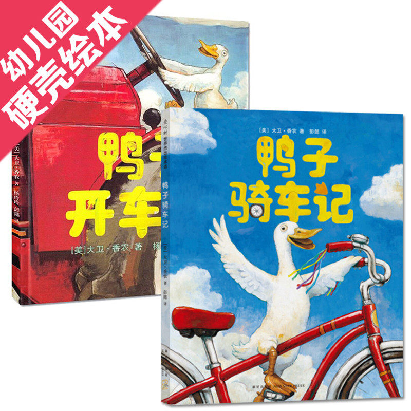 周岁国外获奖小班经典简装小中班绘本优质课精装绘本非注音大卫不可以