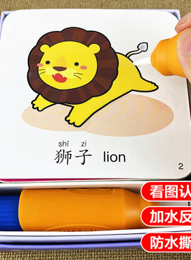 阳光宝贝撕不烂涂鸦认知书动物世界乐园儿童认物大全看图识字婴幼儿书籍0到3岁涂色画本早教卡片一岁半启蒙0-2-3-4岁幼儿益智书