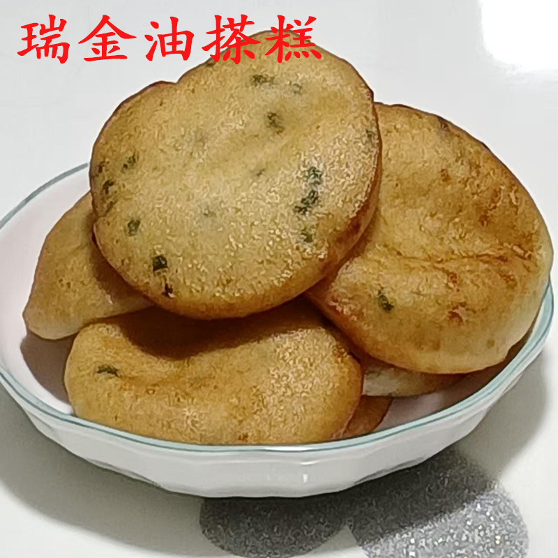 江西瑞金传统美食解馋油搽糕