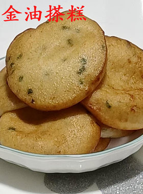 江西瑞金传统美食解馋油搽糕