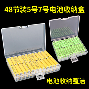 48节5号7号电池收纳盒五号七号充电电池盒带开关储存盒保护盒盒子
