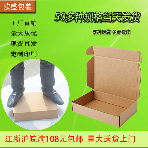 特硬大衣包装纸盒厂家飞机盒纸箱